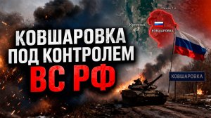 Сводки СВО на 30 марта. Война на Украине. Новости фронта