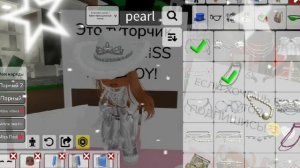 TUTOR На скин Miss kowboy🤠🌸