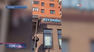 Ребенок выбрался на козырек дома в Подмосковье: его спасли прохожие