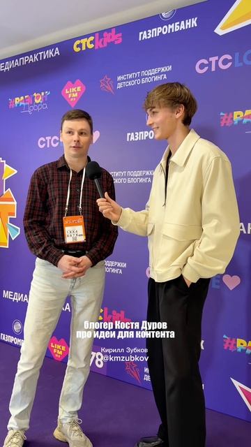 Костя Дуров, тот самый блогер, который снимает смешные видосики и мемы, рассказал, откуда берет идеи