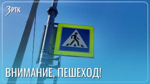Десятки сигналов предупредят автомобилиста на пешеходе