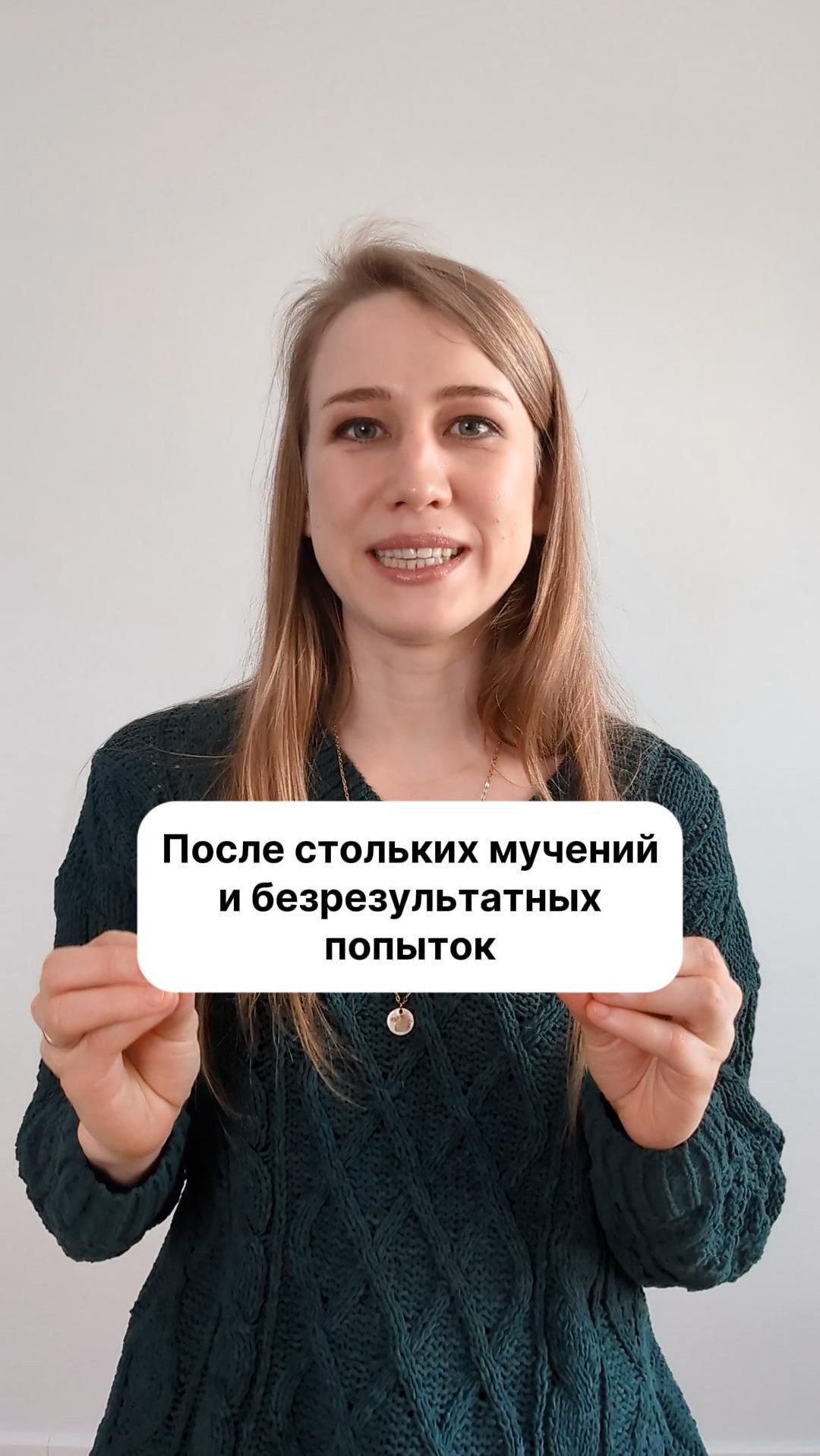 Реакция на 2 полоски