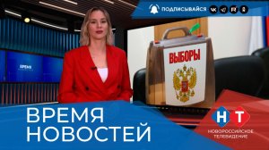 ВРЕМЯ НОВОСТЕЙ 30 Марта 2026 года