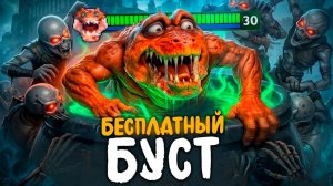 Дневник растича: ПРИТВОРИЛСЯ ХАЛЯВЩИКОМ С ФАНПЕЯ ЧТОБЫ ОЦЕНИТЬ КАЧЕСТВО БЕСПЛАТНОГО БУСТА