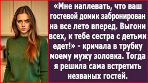 Мне плевать, что домик забронирован! Выгони всех, к тебе сестра едет!|ИСТОРИЯ ИЗ ЖИЗНИ|АУДИО РАССКАЗ