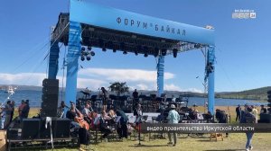 Началась регистрация на международный молодёжный форум «Байкал»