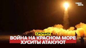 В ИРАНЕ ГОРИТ ЯДЕРНЫЙ РЕАКТОР. ЧТО БУДЕТ С ОРМУЗСКИМ ПРОЛИВОМ?