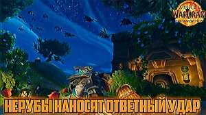World of Warcraft Warrior Within Рудная Скала и Шахта Дорн