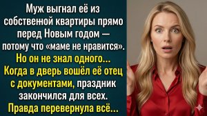 Истори из жизни «Выставили гостей» Слушать житейские истории. Слушать рассказы из жизни. Аудиокниги