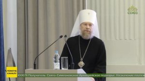 Семнадцатые Благовещенские педагогические чтения проходят в Воронеже