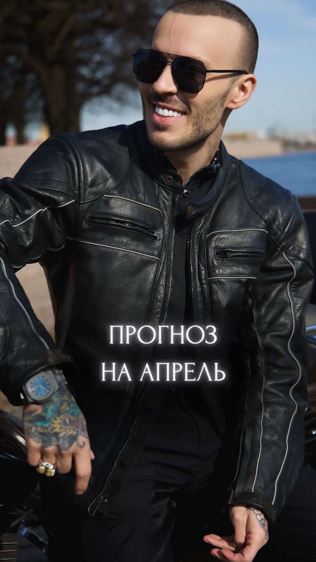 Что нас ждет в Апреле?