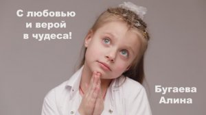 Бугаева Алина - Видеоэкскурсия по городу Липецк для Детского сада №68