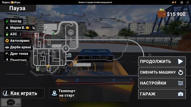 5 БИМКА В ГОРОДЕ