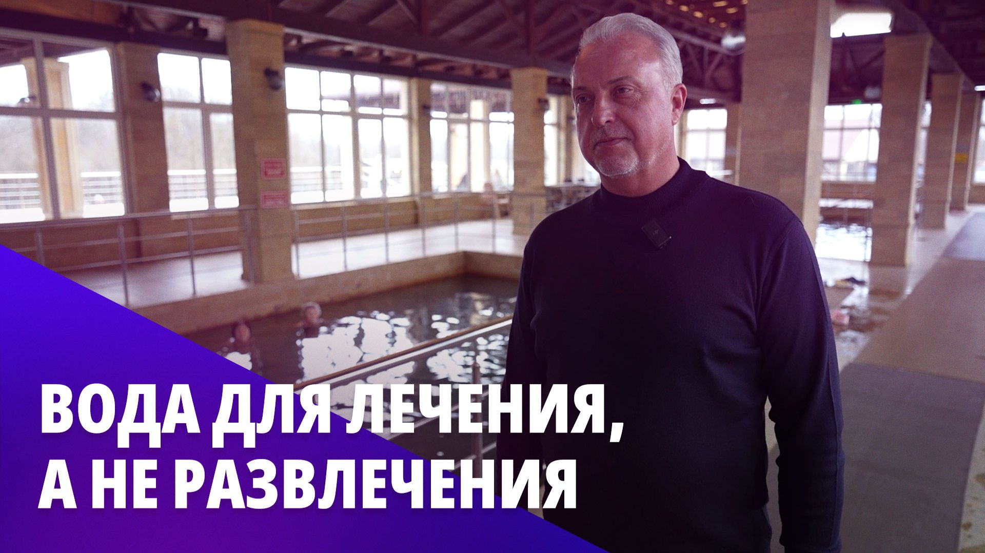 Как заработать на лечебной воде? БОСС ЕСТЬ ВОПРОС