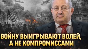 Яков Кедми о ведении Россией СВО, бесполезности переговоров, будущем ЕС, стратегических ошибках РФ