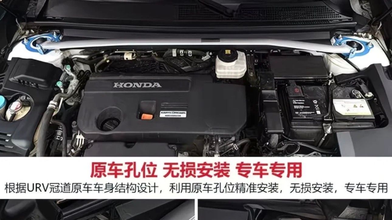 Установка распорки Honda UR-V 2026