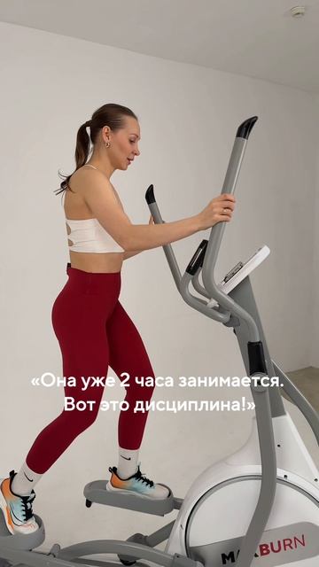 Эффективные тренировки на эллиптическом тренажере Ergonova MaxBurn ProStep51