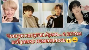 Сегодня 2 новости: Чонгук всех напугал, а Тэхён и Чимин устроили суд над Джином🤣🔥