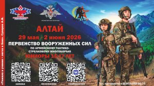 Первенство ВС по армейской тактической стрельбе среди граждан допризывного возраста