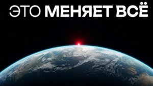 Ученые обнаружили сбой в законах физики... Наша реальность не то, чем кажется