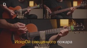 Сталин II — на акустической гитаре.