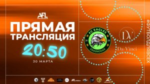 "FC Eagles" - "Da-Vinci" | Дивизион 5