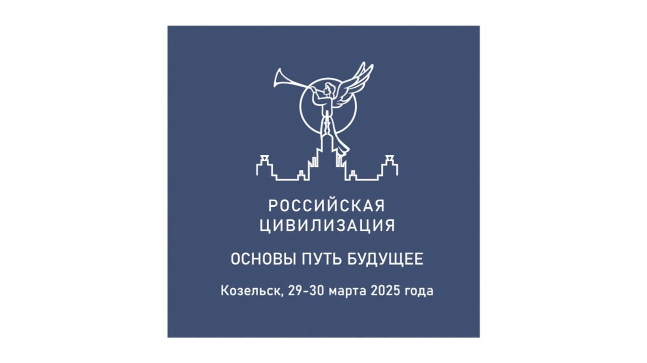 29.03.2026 II Всероссийская научная конференция. День второй