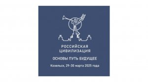 29.03.2026 II Всероссийская научная конференция