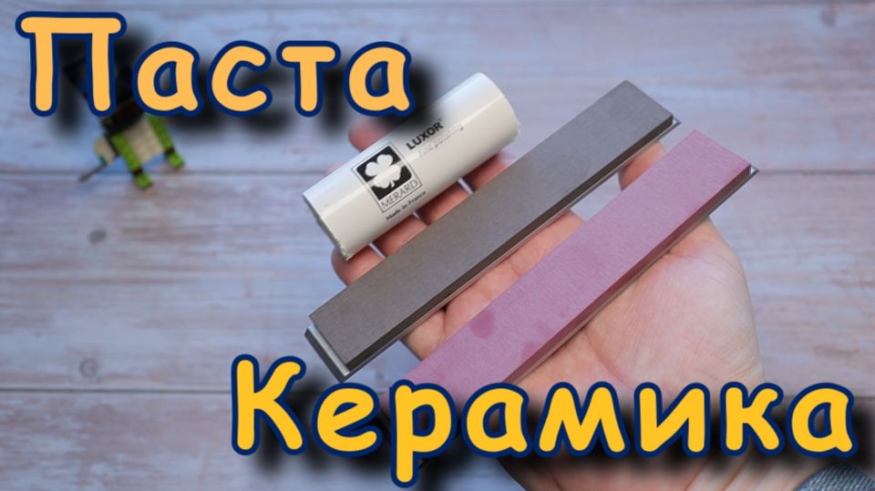 Керамика и паста. Распаковка.