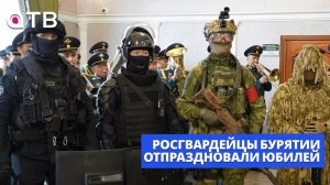 10 лет на страже порядка. Росгвардейцы Бурятии отпраздновали юбилей
