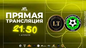 "Lucky Team" - "Краснодар сити" | Дивизион 2