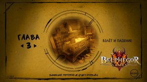 Бенди и чернильная машина / Bendy and the Ink Machine Глава 3