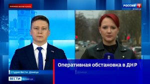 Оперативная обстановка в ДНР