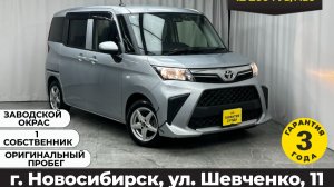 Обзор Toyota Roomy 2021 года