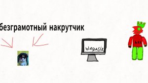 разоблачение на эльгато фашиста