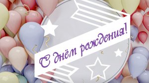 Подарил тебе Господь с днём рождения караоке христианское поздравление
