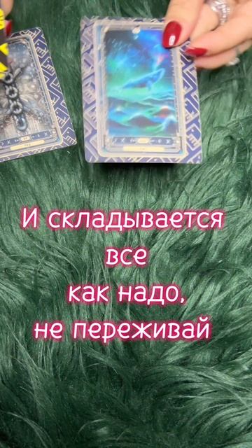 Вторник 31.03 #таро #диагностикатаро #мастертаро #таролог #таромастер #гороскоп #тарологпроводник  #