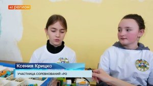 СОРЕВНОВАНИЯ ПО РОБОТОТЕХНИКЕ «РОБОУМ» ПРОШЛИ В ВИЛЮЧИНСКЕ • НОВОСТИ КАМЧАТКИ