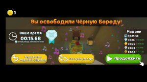 Алмаз в супер беар адвинчер