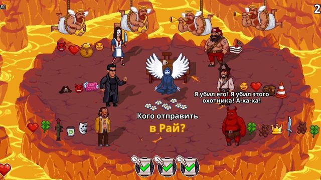 Please, Death! 2 (часть 7)