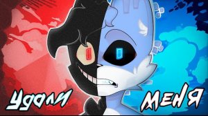 WICSCUR/БИСКАС – УДАЛИ МЕНЯ