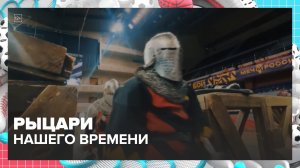 Чемпионат по средневековым боям «Меч России 2026» прошел в Москве | Спортивная редакция — Москва 24