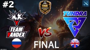 КАРТА СТОИТ ФИНАЛА, 60+ ДИКИХ ЗАМЕСОВ | Yandex vs Tundra #2 (BO5) ESL One Birmingham 2026