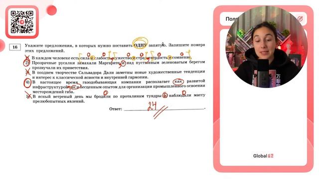 1) В каждом человеке есть сила и слабость мужество и страх твёрдость и сомнение - №36610