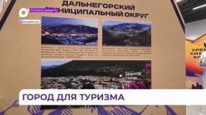 Выставка «Дальнегорск. Легенды. Реальность. Будущее» открылась в филиале НЦ «Россия»