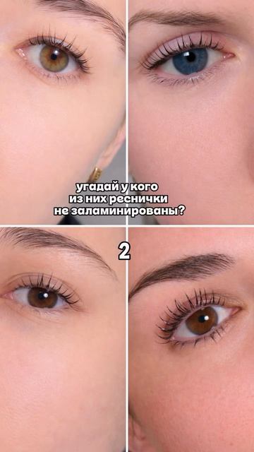 Ламинирование ресниц Евпатория