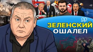 🧨👞 ЗАСТУП ЗА КРАСНУЮ ЛИНИЮ. ИРАН НЕ ОТПУСКАЕТ. Друг Лукашенко. Позиция Орбана