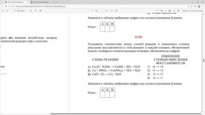 Химия ЕГЭ 2026