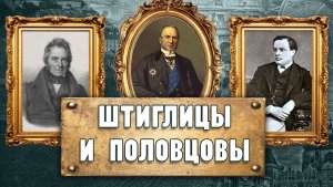 Благотворители ШТИГЛИЦЫ И ПОЛОВЦОВЫ.  Ирина Алексеевна Кеня