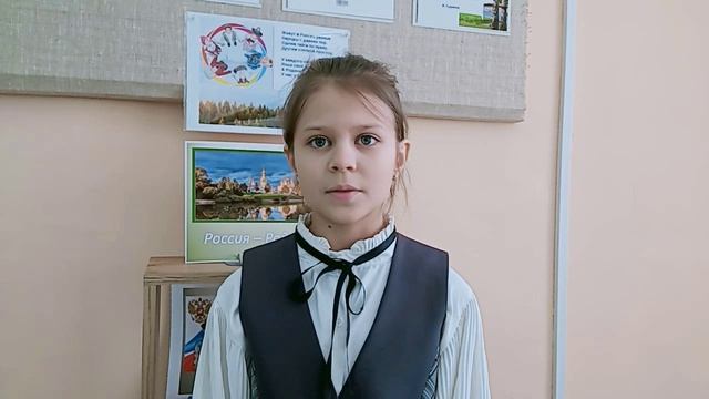 Пичерских Есения . Онлайн-конкурс "О нашей Родине, о нас"